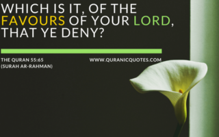 surah-ar-rahman-ka-mahatav-aur-gun